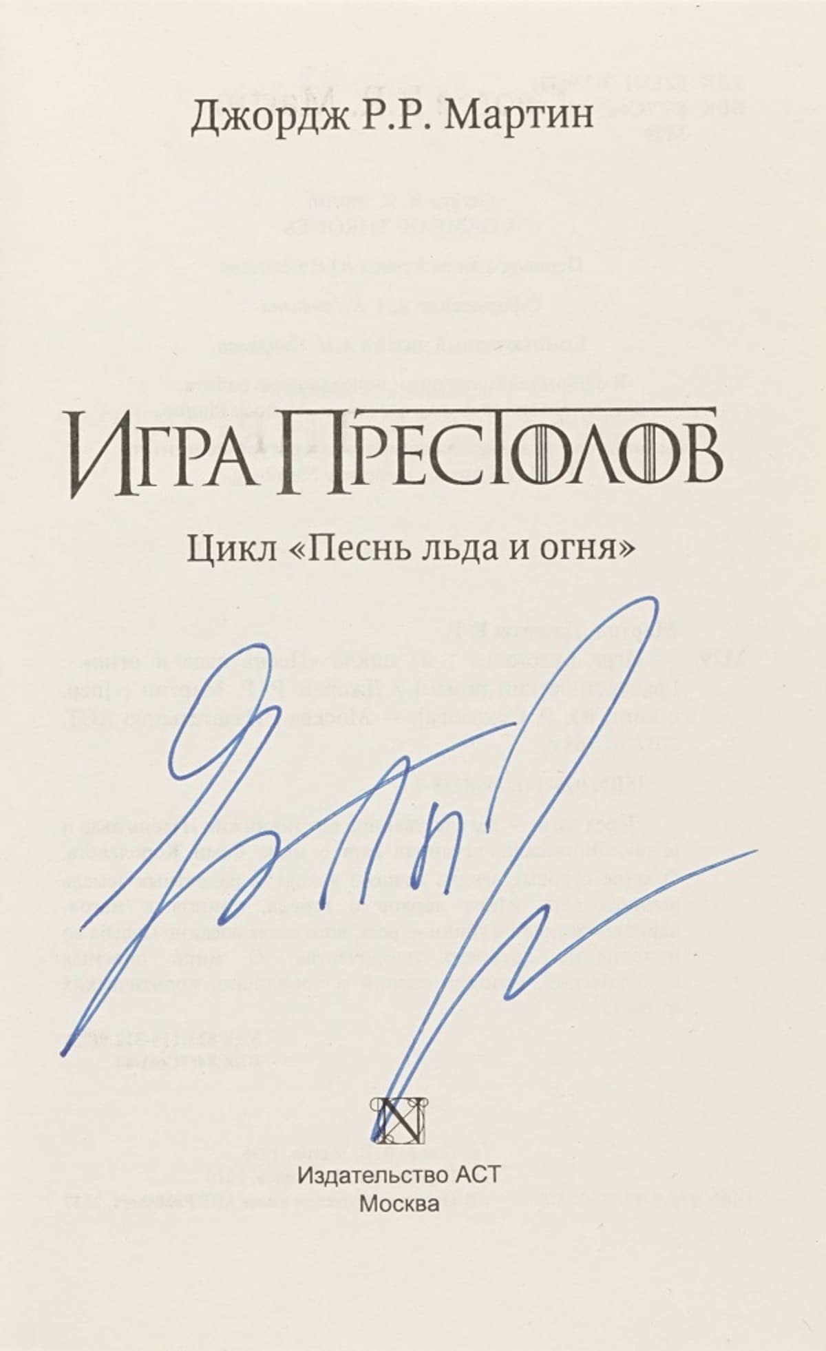 Автографы Тарковского, Путина, Дж.Мартина и Шнурова проданы на двадцатых  торгах аукционного дома «12й стул» — Образ Жизни. Москва